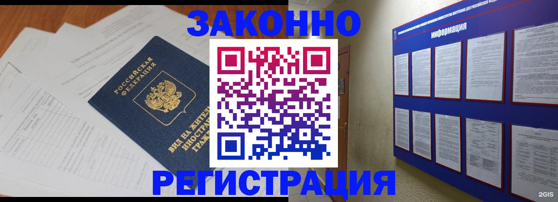 прописка паспорт в Суровикино