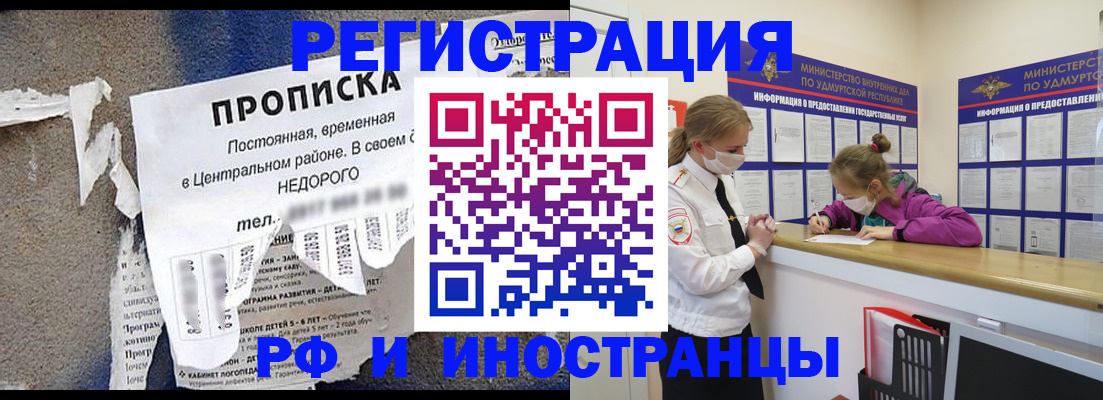 прописка 2025 в Суровикино