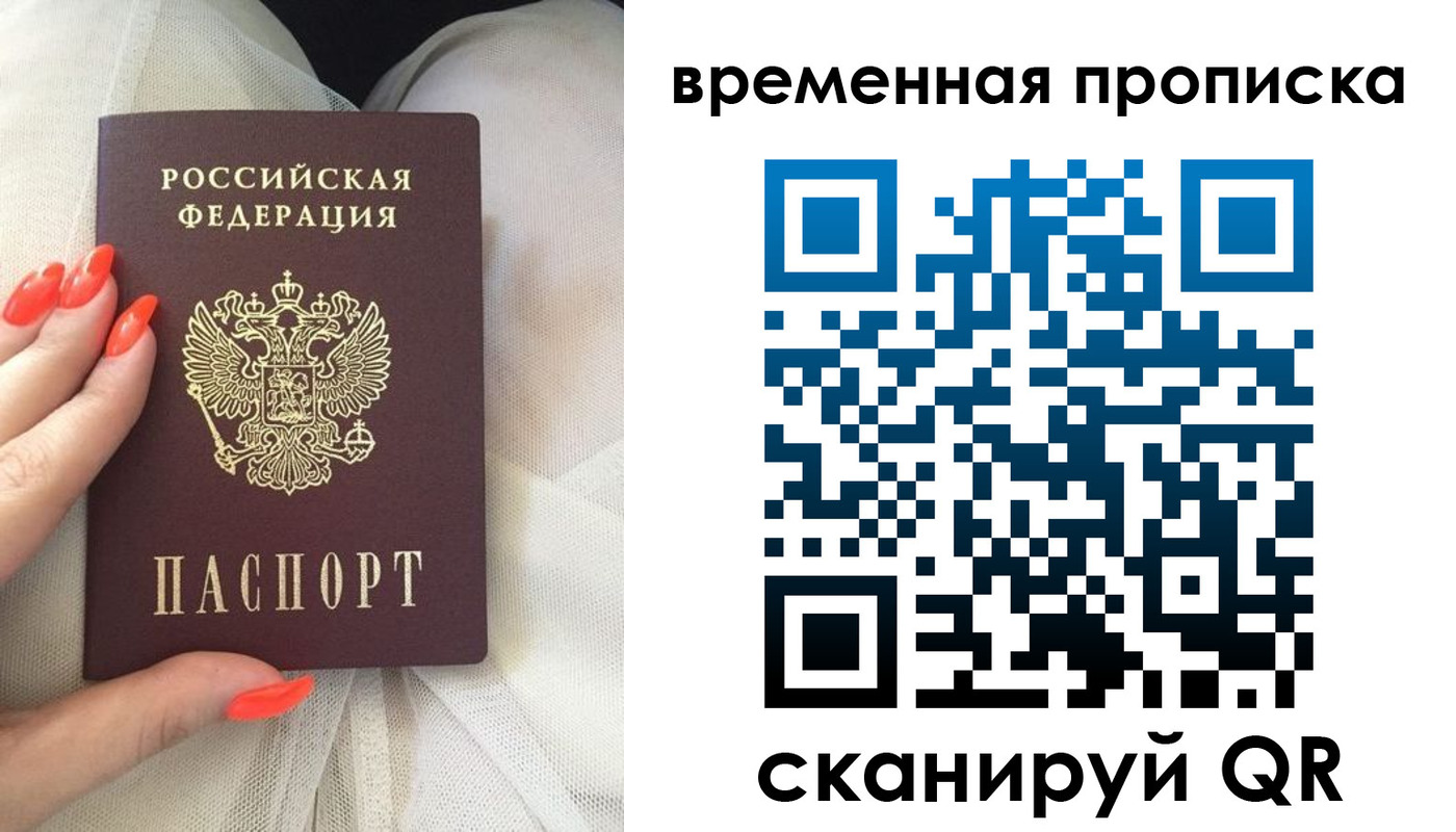 прописка штамп в Суровикино