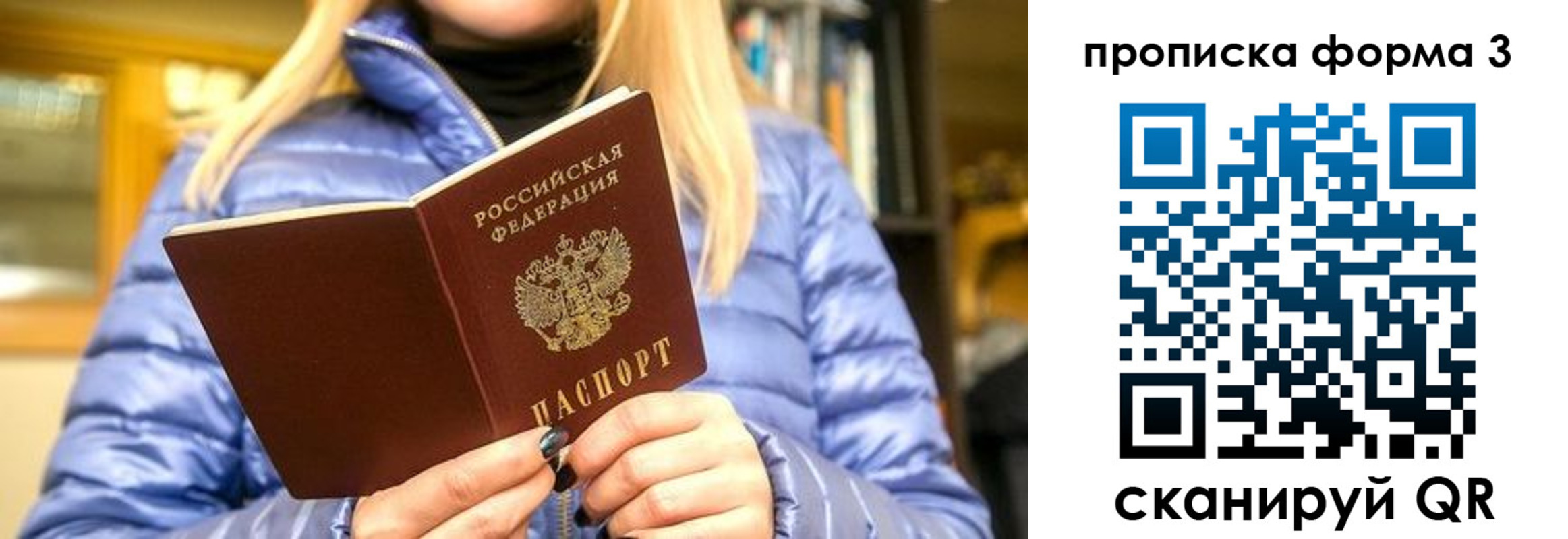 прописка для работы в Суровикино