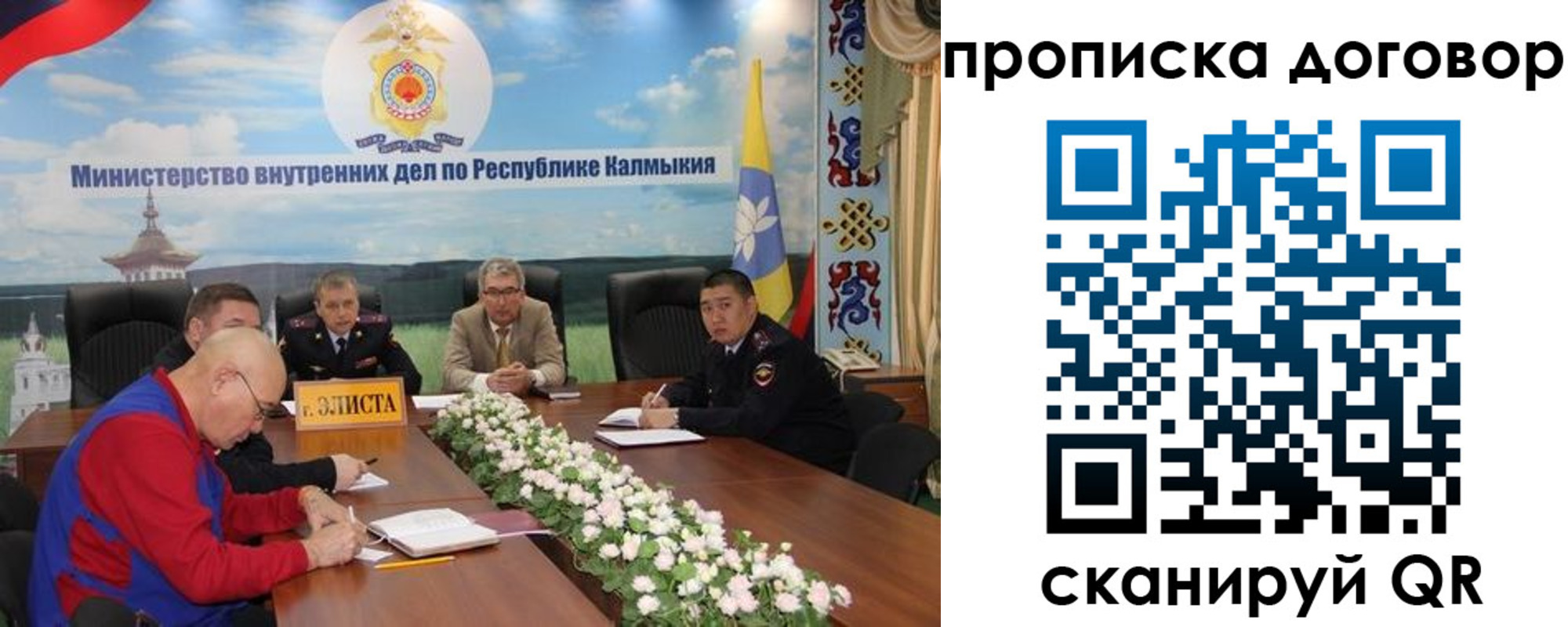 прописка штамп в Суровикино