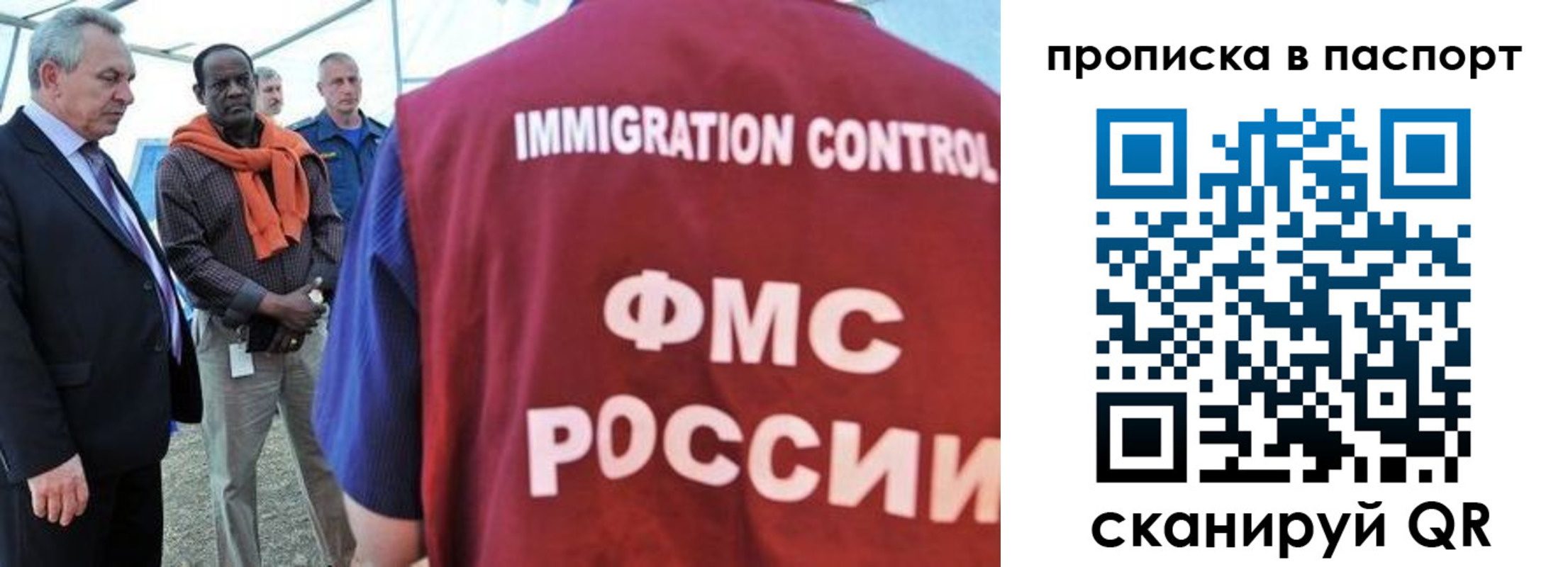купить прописку в Суровикино