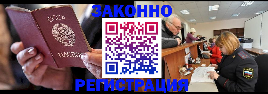 временная регистрация в Суровикино