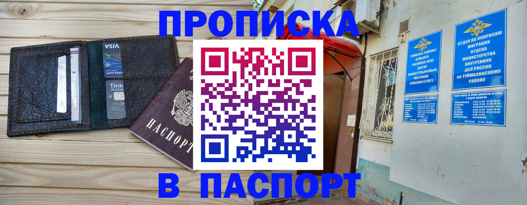 прописка для военкомата в Суровикино