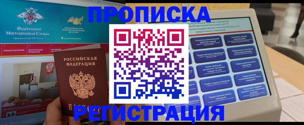 прописка паспорт в Суровикино