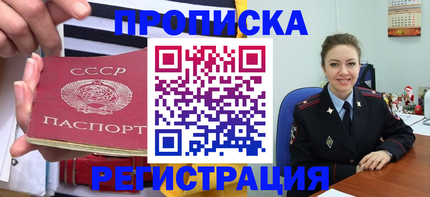 где прописаться в Суровикино
